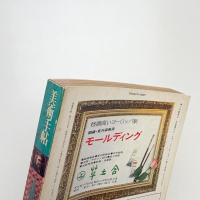 美術手帖　1975年9月号