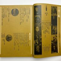 美術手帖　1975年9月号