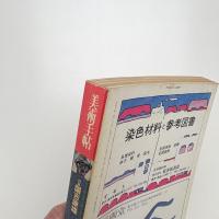 美術手帖　1975年10月号
