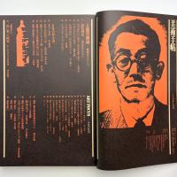 美術手帖　1975年10月号