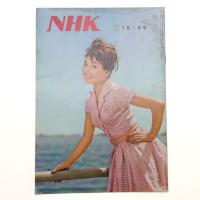 グラフNHK 1960年7月1日号