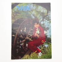 グラフNHK 1961年6月1日号