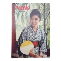 グラフNHK 1961年7月15日号