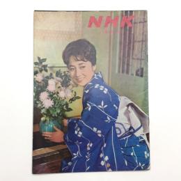 グラフNHK 1963年1月15日号