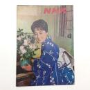 グラフNHK 1963年1月15日号