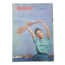 グラフNHK 1963年6月1日号