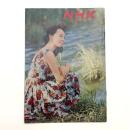 グラフNHK 1963年8月1日号