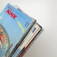 グラフNHK 昭和45年 不揃