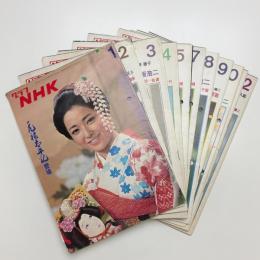 グラフNHK 昭和50年 揃