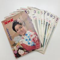 グラフNHK 昭和50年 揃