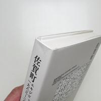 佐賀町エキジビット・スペース 1983–2000 現代美術の定点観測