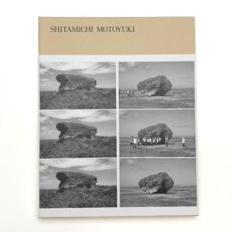 下道基行 Shitamichi Motoyuki