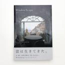 WindowScape 窓のふるまい学