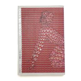 バイルレ 都市・集合・エロス