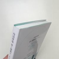 内田祥哉 窓と建築ゼミナール