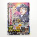 コミック版世界の伝記 57 ミヒャエル・エンデ