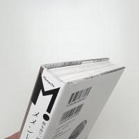 メメント・モモ 豚を育て、屠畜して、食べて、それから