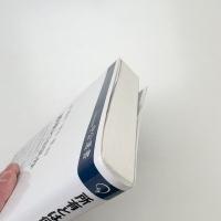 所有とは何か ヒト・社会・資本主義の根源