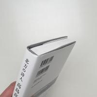 北方の詩人 高島高