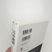 吉本隆明からはじまる