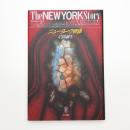 ニューヨーク物語