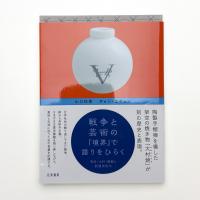 戦争と芸術の「境界」で語りをひらく 有田・大村・朝鮮と脱植民地化