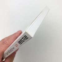 現代思想　2005年5月号