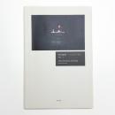 奥村雄樹 ジュン・ヤン