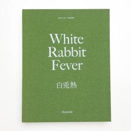 White Rabbit Fever 白兎熱