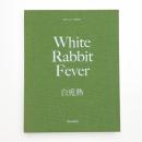 White Rabbit Fever 白兎熱