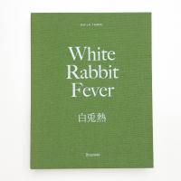 White Rabbit Fever 白兎熱