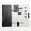 資本空間 スリー・ディメンショナル・ロジカル・ピクチャーの彼岸