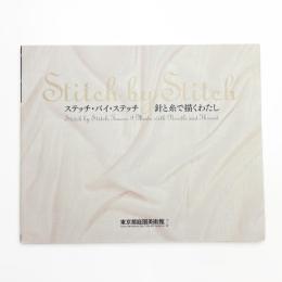 Stitch by Stitch ステッチ・バイ・ステッチ 針と糸で描くわたし