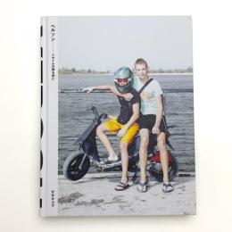 XEPCOH ヘルソン ミサイルの降る夜に