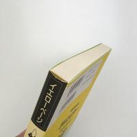 サリンジャー イエローページ