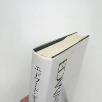 エドワード・オールビーの演劇 モダン・アメリカ・ゴシック