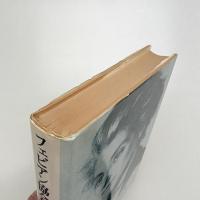 フェビアン協会物語