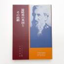 最暗黒の英国とその出路