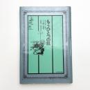 もうひとつの肌