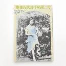 別冊現代詩手帖 第1巻第2号 ルイス・キャロル