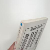 ユリイカ　1989年5月号