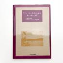 「アメリカの悲劇」の現在