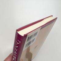 「アメリカの悲劇」の現在