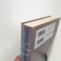 ウォールデン 森の生活