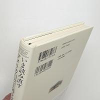 いま読み直すアメリカ自然主義文学 視線と探究