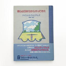 彼らはSW19からやってきた
