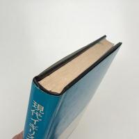 現代イギリス幻想小説