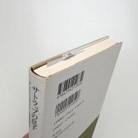 サトラップの息子