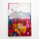 クール・クール LSD交感テスト