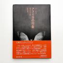 アフリカの印象